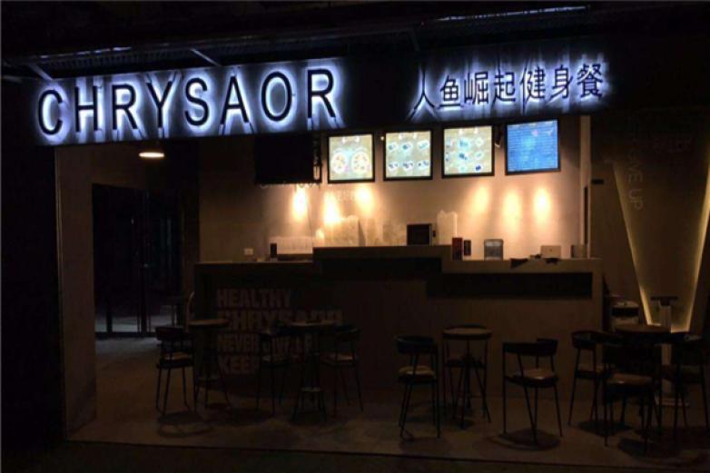 人魚崛起健身餐