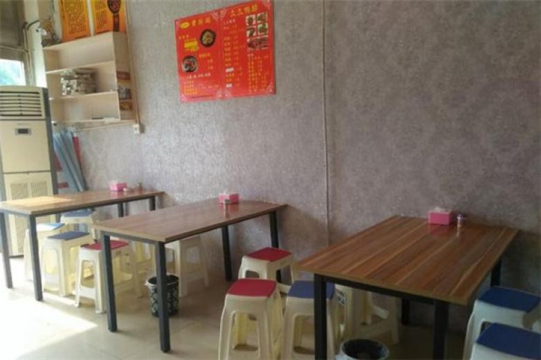 馮宇記黃燜雞