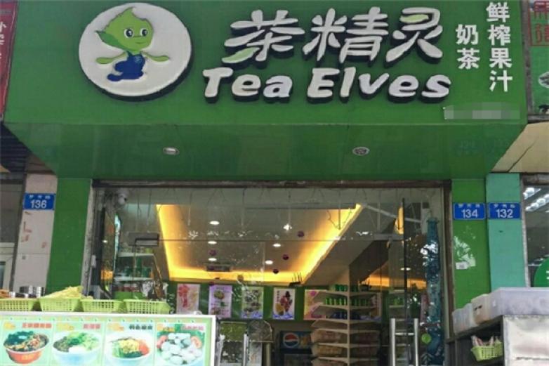 茶精靈