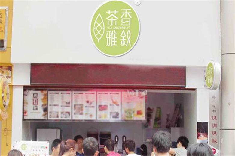 茶香雅敘