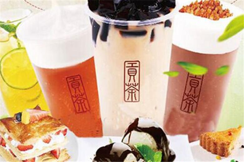 三品三貢茶