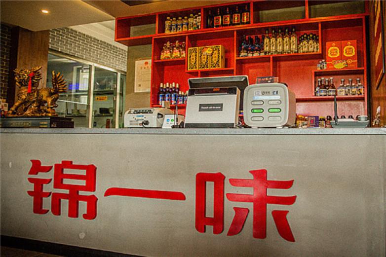 錦一味火鍋