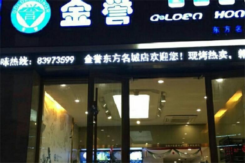 金譽蛋糕