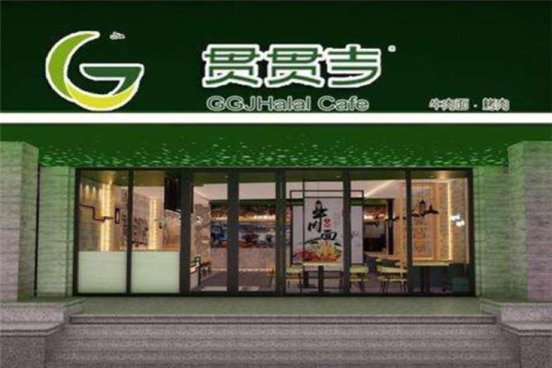 貫貫吉