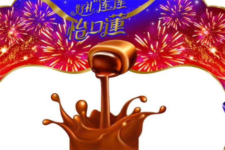 怡口蓮