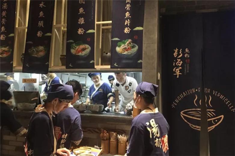 彭海軍魚粉