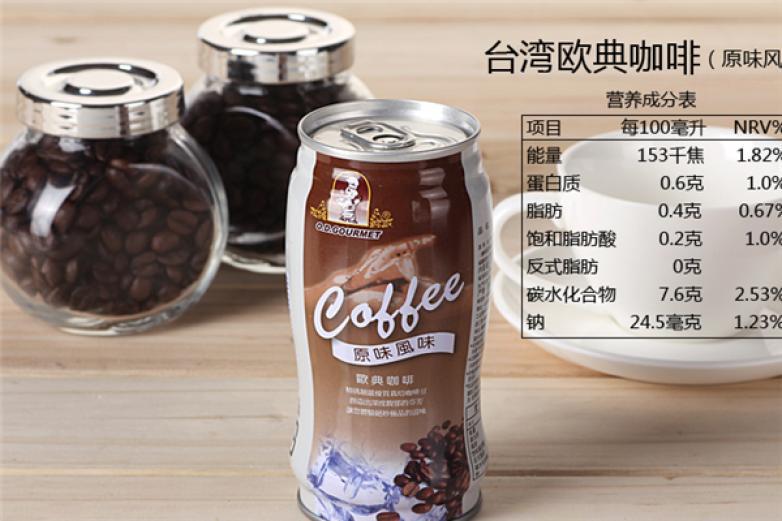 歐典咖啡