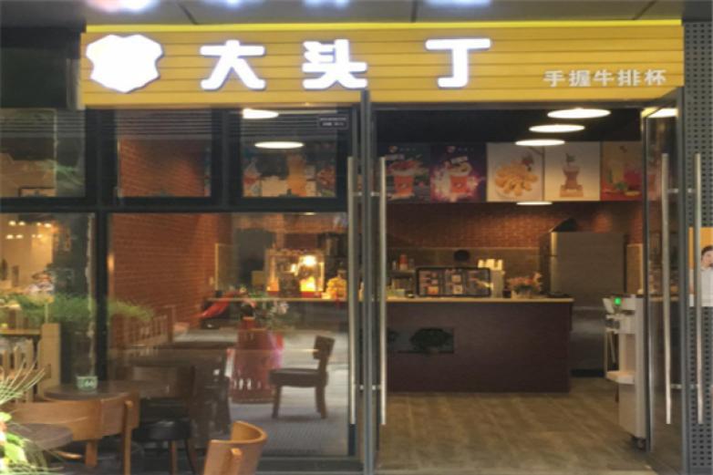 大頭丁牛排杯
