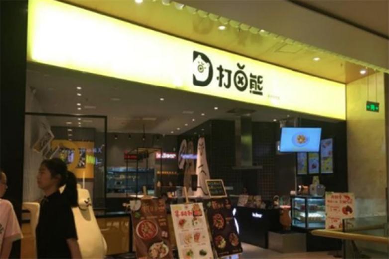 打鹵熊鹵肉飯