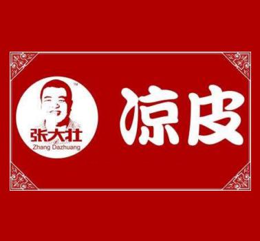 合五味包子
