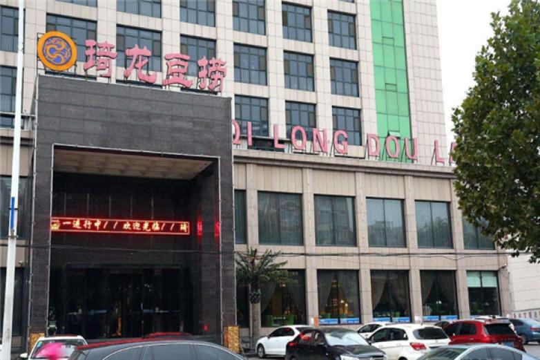 琦龍豆撈