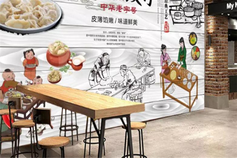 宴和餃子