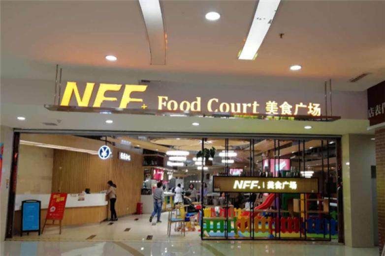 新食尚美食廣場(chǎng)