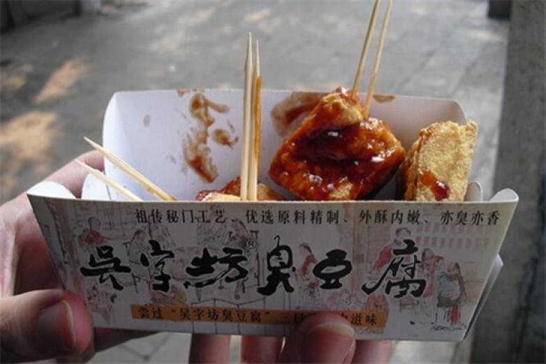 吳字坊臭豆腐
