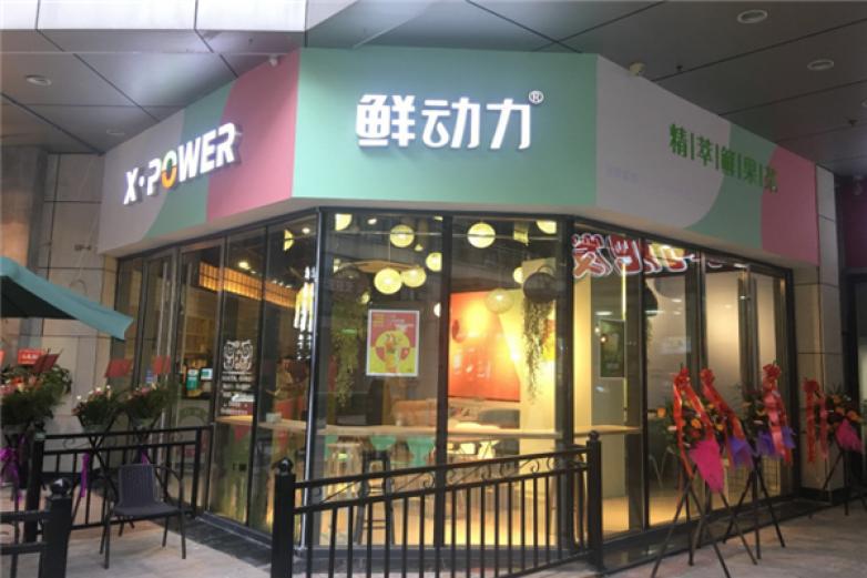 鮮動(dòng)力