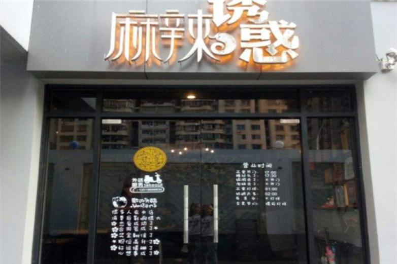 麻辣誘惑小龍蝦