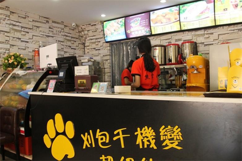 熊掌門臺灣刈包