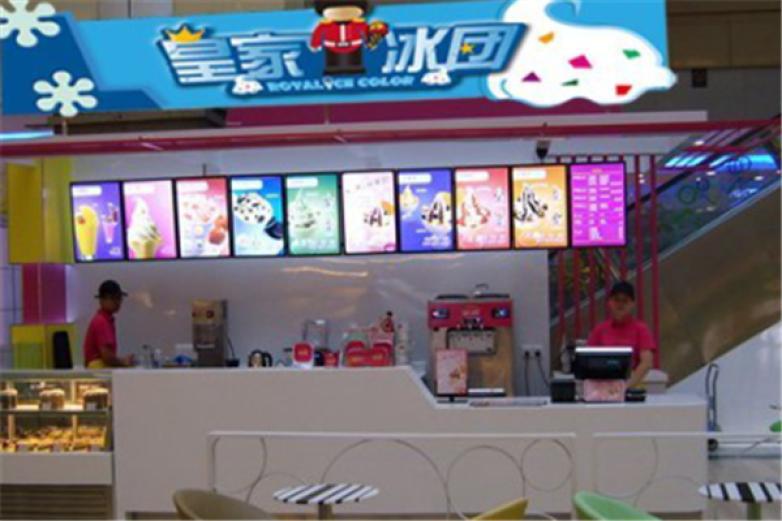 皇家冰團(tuán)冰淇淋