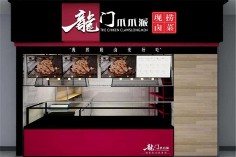 龍門爪爪鹵味