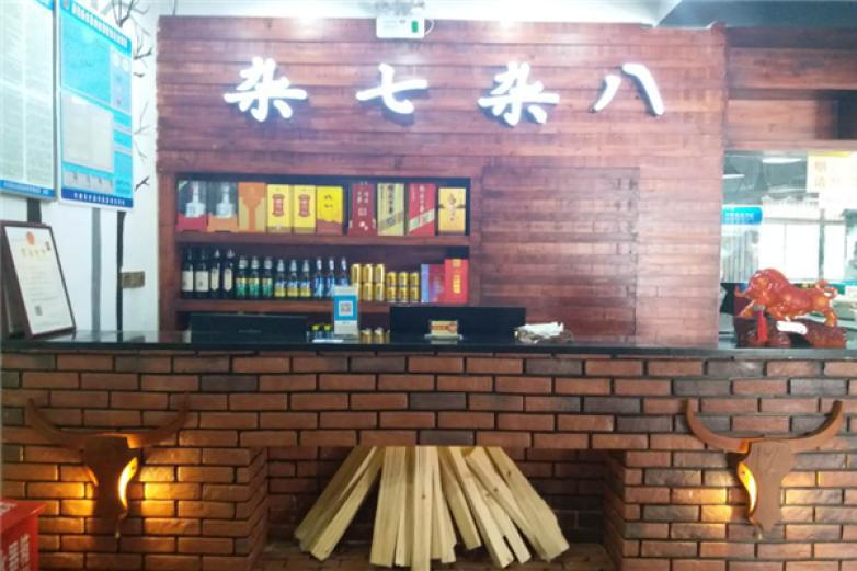 雜七雜八牛雜火鍋