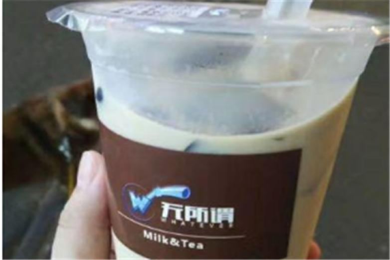 無所謂奶茶