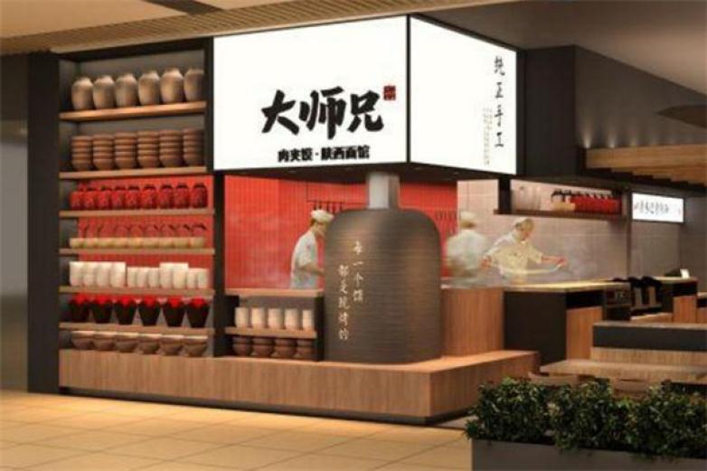 大師兄肉夾饃