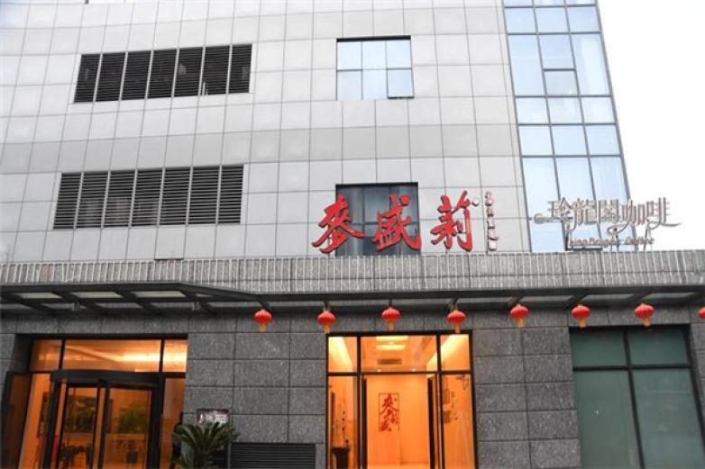 麥盛莉中餐