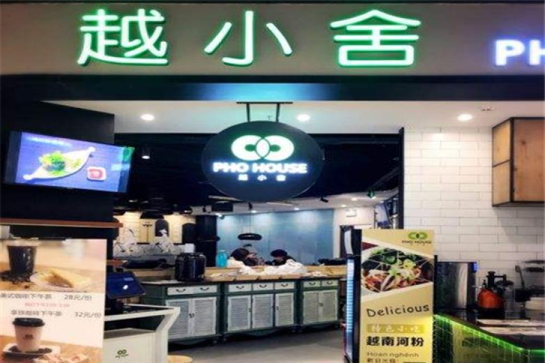 越小舍越南粉