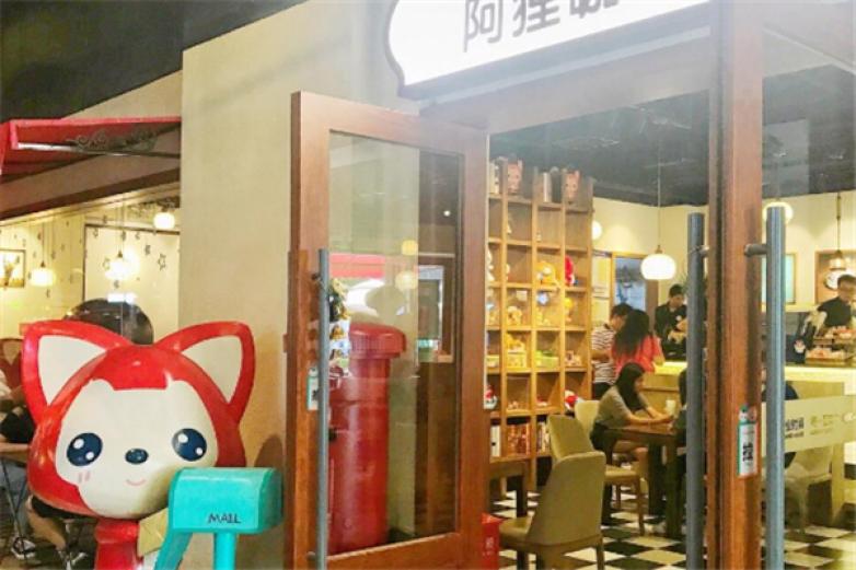 阿貍咖啡館
