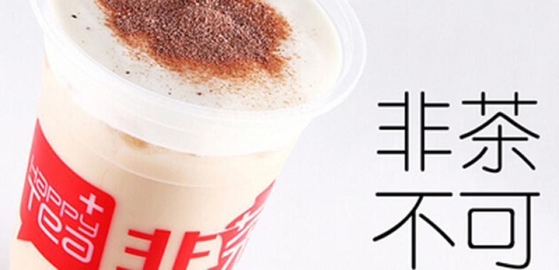非茶不可