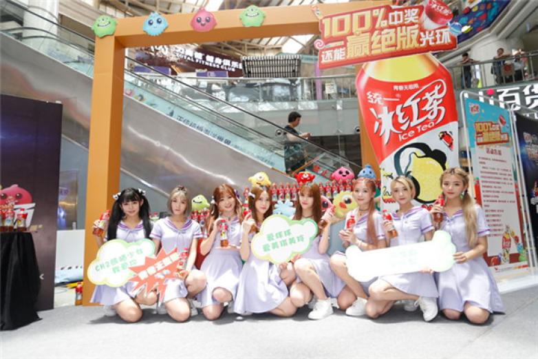 統(tǒng)一冰紅茶