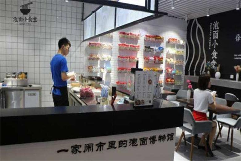 親享泡面小食堂