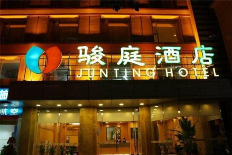駿庭酒店