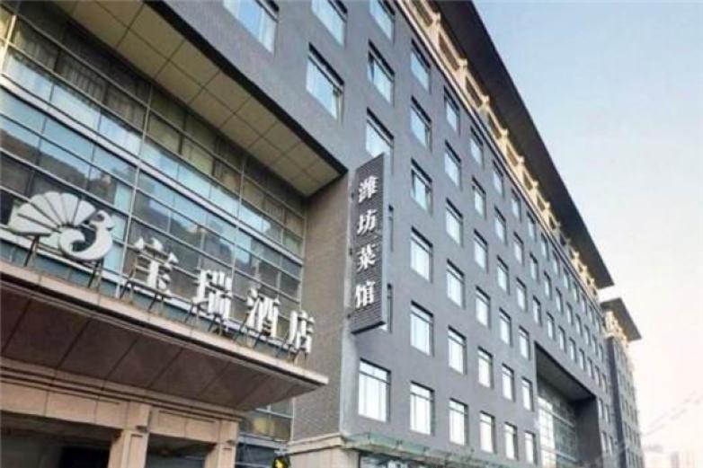 寶瑞酒店