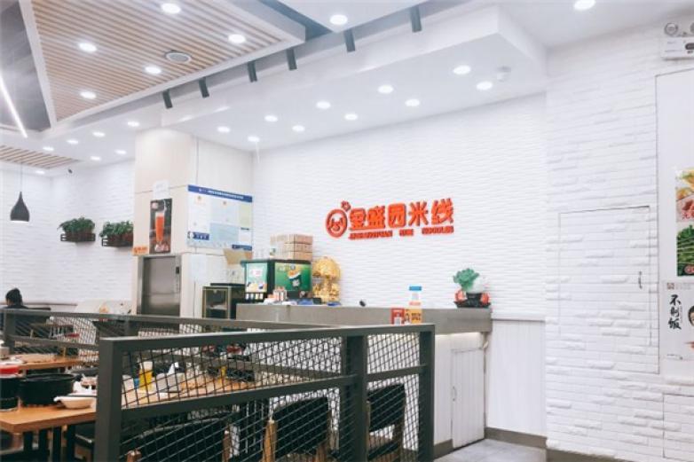 金盛園云南過(guò)橋米線