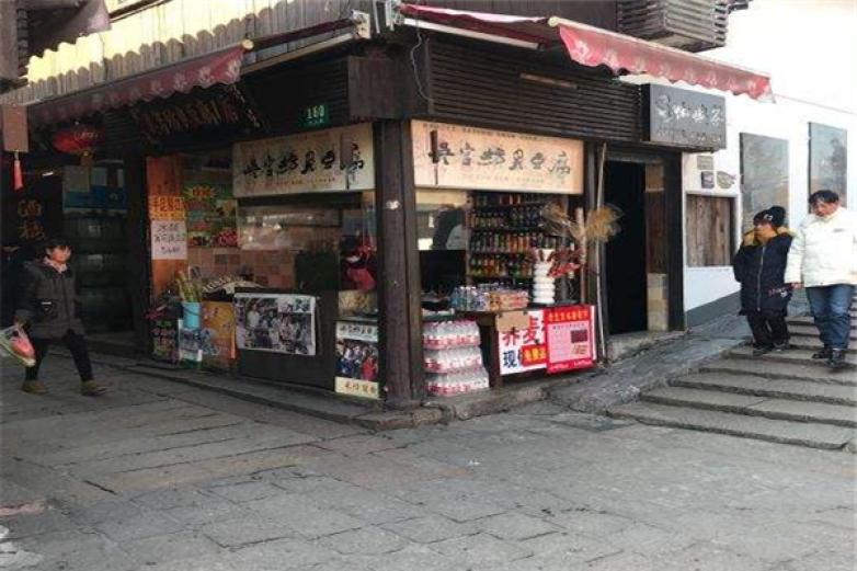 吳字坊臭豆腐
