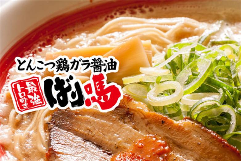 霸嗎拉面