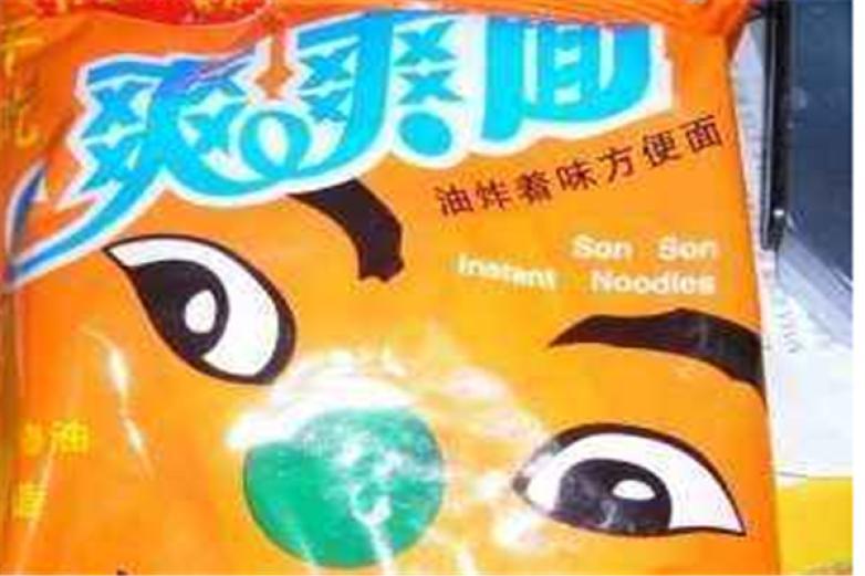 爽爽面