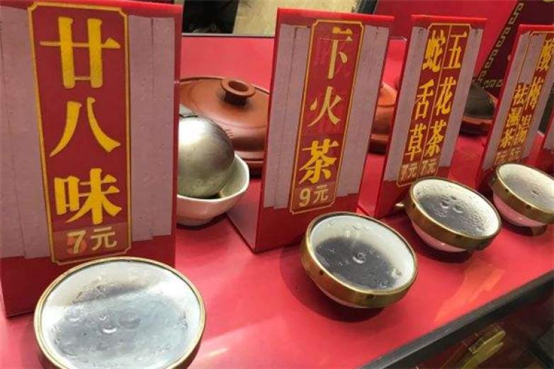 永定堂涼茶