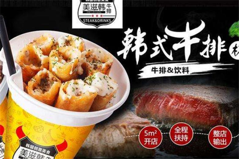 美滋韓牛排杯