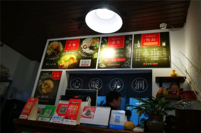 吉食說冒菜