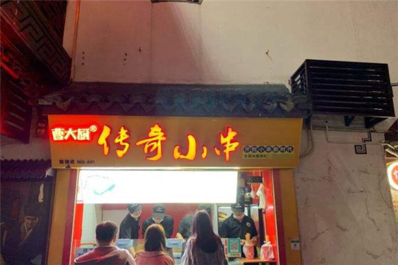 曹大廚傳奇小串