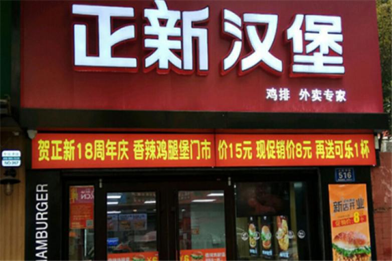 正新手工漢堡