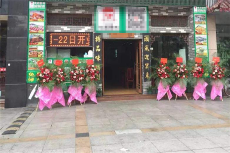龍廷燒雞