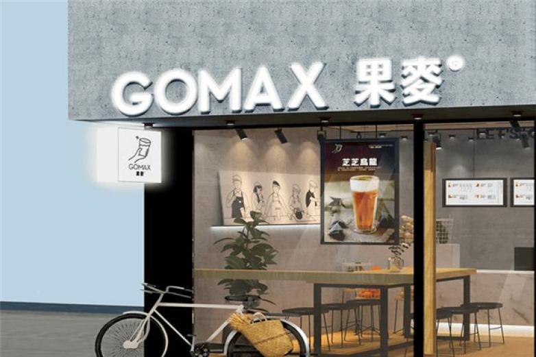 GOMAX果麥奶茶