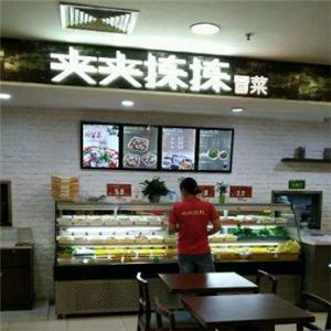 蒸遇