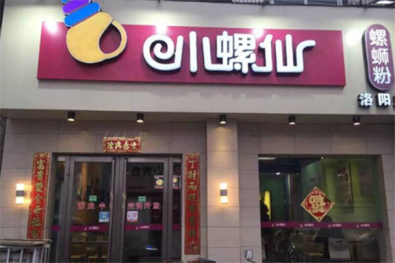 小螺仙螺螄粉