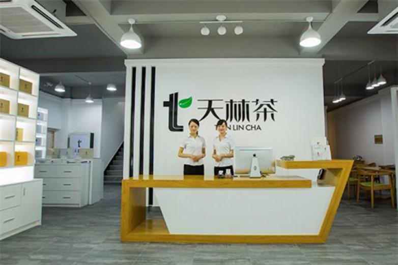 天林茶