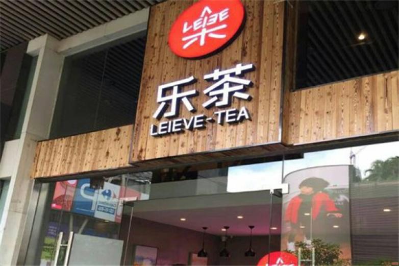 樂(lè)茶多花草茶