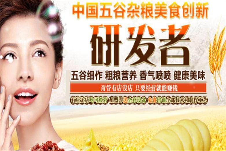五谷雜糧包子